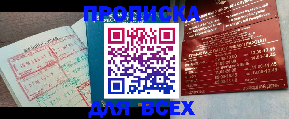 временная регистрация поиск в Невеле