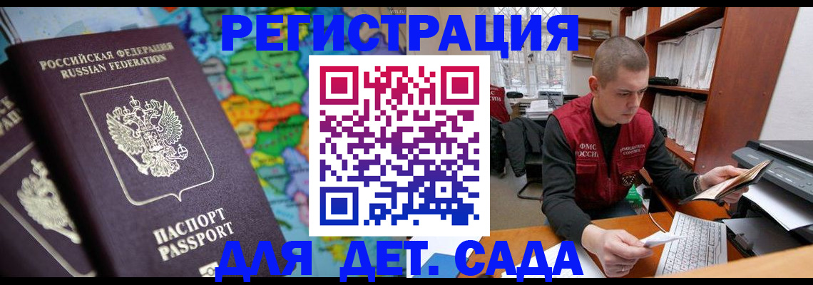 временная регистрация адрес в Невеле