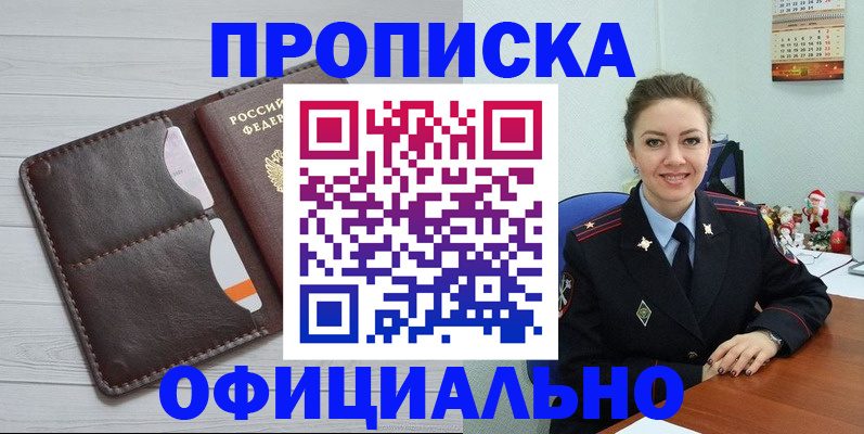 прописка в Невеле